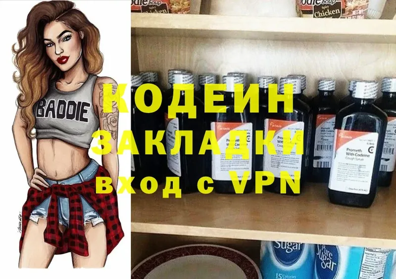 Codein Purple Drank  где купить наркотик  Печора 